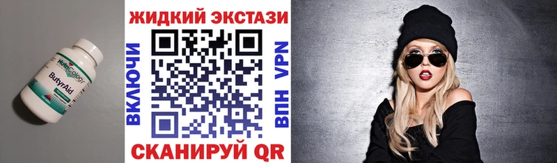 Бутират буратино  дарнет шоп  Чехов 