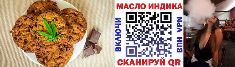 Canna-Cookies марихуана Чехов