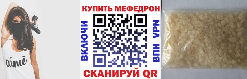 МЯУ-МЯУ mephedrone  МЕГА ссылки  Чехов 